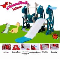 ราคา สไลเดอร์ชิงช้า พร้อมแป้นบาส (14222351496)