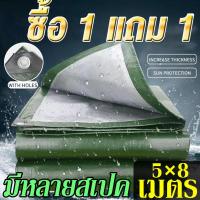 ราคา ซื้อ 1 แถม 1 ผ้าใบกันน้ำ ผ้าใบกันฝน กันแดด ขนาด2x2 2x3 3x3 3x5 4x6 5x6 5x8 6x8เมตร มีตาไก่ ผ้าใบพลาสติกเอนกประสงค์ ผ้าฟาง บลูชีทฟ้าขาว ผ้าใบคลุมรถ ผ้าใบกันแดด ผ้าใบปูพื้น ผ้าใบคุลมเต้นท์ บลูชีท (16955