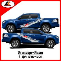 ราคา Isuzu X series สติ๊กเกอร์ลายข้าง X series งาน 2 สี ชุดแต่งวีครอส สติ๊กเกอร์ซิ่ง สติ๊กเกอร์ติดรถ sticker สอบถามเพิมทางแชท (20968022238)