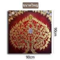 ราคา ภาพวาดใบโพธิ์ติดผนัง ติดหลังพระ รูปภาพเสริมมงคล บีบสีนูน ภาพแต่งบ้านโรงแรม ตกแต่งห้องพระ กรอบรูปติดผนัง กรอบไม้ กรอบลอยมงคล (18462259968)