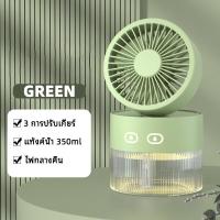 ราคา พัดลมไอน้ําพกพา อโรม่าเครื่องพ่น พัดลมไอเย็น Xiaomi เครื่องทําความชื้นอ พัดลมแอร์มินิ พัดลมมือถือ เหมาะสำหรับสำนักงาน (18766473008)