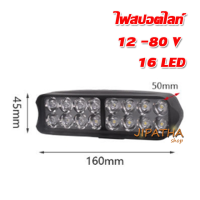 ราคา ไฟสปรตไลท์ จักรยานไฟฟ้า 8121630 LED รถจักรยานยนต์ ไฟตัดหมอกรถจักรยานยนต์ รถออฟโรด ไฟรถมอเตอร์ไซค์ (17139139822)