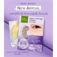 ราคา แผ่นแปะใต้ตา Eye Mask Baby Bright แผ่นมาส์กใต้ตา มาส์กใต้ตา มาส์กบำรุงรอบดวงตา มาส์กบำรุงดวงตา (19923649489)