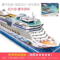 ราคา เรือสำราญดีลักซ์จิ๊กซอว์สามมิติโมเดล3มิติสำหรับเด็กประกอบและลงสีเองเสริมสติปัญญาเรือรบเรือรบของเล่นสมองสำหรับเด็กชาย (20061304357)