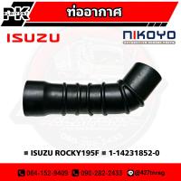 ราคา ท่ออากาศ ISUZU ROCKY 195 อย่างดี (14574240038)