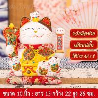 ราคา แมวนำโชค แมวกวักเรียกทรัพย์ มหาเศรษฐีทวีโชคอนันต์ กวักโชคลาภเงินทองไหลมาเทมา แมวกวักนำโชค เรียกลูกค้าเข้าร้าน (20388789417)