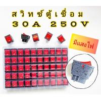 ราคา สวิทซ์ตู้เชื่อม สวิทซ์เครื่องเชื่อม รุ่น 4ขา มีแสงไฟ (17054711353)