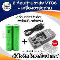ราคา 2 ก้อนถ่านชาร์จ VTC6 battery 18650 3000 mah ถ่านไฟฉาย รถบังคับ วิทยุ ถ่านชาร์จ ไฟฟ้า Ultrafire Charger (502140174)