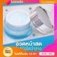 ราคา ของแท้ ไฮร่าบลูพลัสใหม่ 1 Hira Blue Water Cream plus ไฮร่าบลูพลัสใหม่ ครีม ผิว ใส (17739515585)