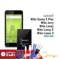 ราคา Meago แบตเตอรี่ Wiko Sunny2 Plus Sunny 2Plus Lenny Lenny2 Lenny 2 ฟรีไขควง แบต แบตมือถือ แบตโทรศัพท์ แบตเตอรี่โทรศัพท์ แบตแท้ 100 ประกั (7890273167)