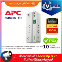 ราคา APC PMS63U TH PLUG ปลั๊กไฟ 6 OUTLET 2 USB 230V 3M By Vnix Group (19934380719)