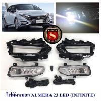 ราคา ไฟตัดหมอก NISSAN ALMERA 2023 LED HALOGEN นิสสัน อเมร่า 2023 FOGLAMP (19606214644)