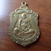 ราคา ลดราคา พระเครื่อง เครื่องราง เหรียญเจริญพร หลวงปู่หงษ์ พรหมปัโญ วัดเพชรบุรี อ ปราสาท จ สุรินทร์ เนื้อทองเหลือง (19720746891)