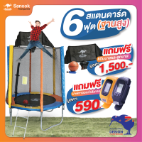 ราคา Springfree แทรมโพลีนที่กระโดด ขนาด 6 ฟุต 1 80 เมตร รุ่น Sanook Trampoline กระโดดได้ 2 3 คน รับน้ำหนักได้ 150 180 กก แถมฟรีแป้นบาส ออกแบบจากนิวซีแลนด์ (10411984001)