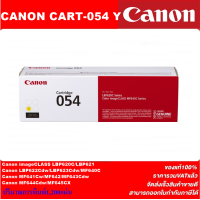 ราคา ตลับหมึกเลเซอร์โทเนอร์ CANON CART 054BK C M Y ORIGINAL ของแท้100 ราคาพิเศษ สำหรับปริ้นเตอร์รุ่น CANON LBP621Cw LBP623Cdw MF641Cw MF643Cdw MF645CX (4038750033)