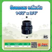ราคา ข้อลดกลมเกลียวใน ลดกลมเกลียวใน ขนาด 1 2 3 4 1 1 1 4 1 1 2 2 2 1 2 3 4 (15375424885)