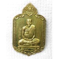 ราคา เหรียญ หลวงปู่เอี่ยม วัดสะพานสูง หลังยันต์โสฬส อ หนู กันภัย จัดสร้าง เนื้อฝาบาตร ปี2542 ตอกโค๊ดและหมายเลข (21208292622)