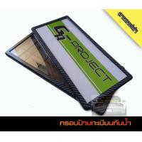 ราคา กรอบแผ่นป้ายทะเบียนรถยนต์กันน้ำ100 กรอบป้ายรถยนต์ โลโก้TRD RALLIART Greddyขอบเล็ก แบบขอบบาง ชุดหน้าท้ายรถ (1148746994)