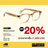 ราคา กรอบแว่นสายตา Moscot รุ่น Lemtosh (17821397620)