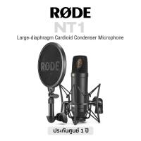 ราคา Rode NT1 Kit Large diaphragm Cardioid Condenser Microphone ไมค์คอนเดนเซอร์ อย่างดี หัวต่อ XLR แถมฟรี Shock Mount Pop Filter 1 Year Warranty (18479588293)
