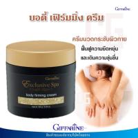 ราคา บอดี้ เฟิร์มมิ่ง ครีม กิฟฟารีน ครีมนวดกระชับผิวกาย ครีมนวด กระชับผิวกาย ตึงกระชับ เรียบเนียน Giffarine Body Firming Cream (8023033859)