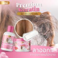 ราคา ทรีทเม้นท์บำรุงผม IMI รับ 2 ชิ้น ตัวดังในตต แพคคู่เซรั่ม ทรีทเม้นท์ ส่งฟรี (18884084845)