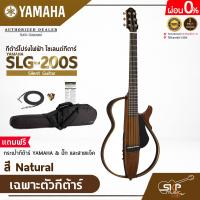 ราคา Yamaha Silent Guitar SLG200S ยามาฮ่า ไซเลนต์กีตาร์รุ่น SLG200S (16982541813)