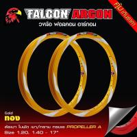ราคา วงล้อ FALCON ARGON ทรงA ลายใบพัด ขนาด 1 2 และ 1 4 ขอบ17 วงล้อฟอลค่อน ทรงเอ อาร์ก้อน ลายสายฟ้า คุ้มเกินราคา (20760375804)