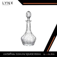 ราคา ขวดวิสกี้ ขวดใส่ไวน์ ขวดแก้วคริสตัส ขวดเหล้า 850ml Whiskey bottle Whiskey glass JJGLASS LYNX ขวดวิสกี้กลม 3104 ลาย SQUASE (16541823525)