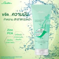 ราคา Cavier Cleansing Care Serum Foam Oil Control Moisture เซรั่มโฟมล้างหน้า ผสม Zinc PCA ขนาด 150 กรัม (10294184268)