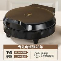 ราคา Liren กระทะบิสกิตขนาดเล็กใช้ในครัวเรือนสองด้านเพิ่มความร้อนรุ่นใหม่แพนเค้กเครื่องแพนเค้กกระทะแพนเค้กมินิของแท้ (18350956669)