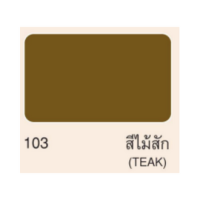 ราคา Beger Wood Filler วู๊ดฟิลเลอร์ สีโป๊วไม้ สำหรับงานไม้ สีโป๊วลดรอยแตกร้าว โป้วไม้ กระปุก 500 กรัม (16904099218)