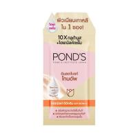 ราคา พอนด์ส ไบรท์ บิวตี้ PONDS White Beauty 7 กรัม (15725807653)