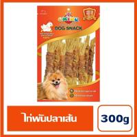 ราคา ขนมสำหรับสุนัข OKIKO ไก่พันปลาเส้น 250 กรัม (10930933845)