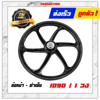 ราคา Wave100s 2005 2008 ล้อแม็ก ล้อแม็กหน้า ล้อแม็กหลัง ขอบ17 Wave100K ยี่ห้อ Racing boy ราคา ต่อ 1 วง (6500446774)