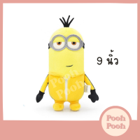 ราคา ตุ๊กตา Minions Kungfu มินเนี่ยน กังฟู Bob Kevin Stuart ของเล่น ของเล่นเด็ก ของขวัญ ลิขสิทธิ์แท้ งานป้าย (19856415161)