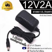 ราคา DC อะแดปเตอร์ Adapter 12V 2A 2000mA DC 5 5X2 5MM อะแดปเตอร์ไฟ 5V 2A (19064714489)