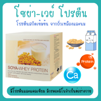ราคา โปรตีน โซย่า เวย์โปรตีน Soya Whey โปรตีนเข้มข้นปริมาณ 30 ซอง (20007712357)