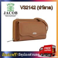 ราคา Jacob International กระเป๋าสตางค์รุ่น V32142 น้ำตาล กระเป๋าแฟชั่น Jacob กระเป๋าถือ Jacob กระเป๋าสตางค์ Jacob กระเป๋าสะพาย Jacob (1929236378)
