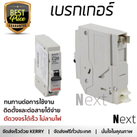 ราคา รุ่นใหม่ล่าสุด เบรกเกอร์ เบรกเกอร์ไฟฟ้า เบรกเกอร์ B TICINO BTP1C20 20A คุณภาพสูงมาก ผลิตจากวัสดุอย่างดี ไม่ลามไฟ รองรับมาตรฐาน มอก Circuit Breakers จัดส่งฟรีทั่วประเทศ (2484246387)