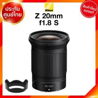 ราคา Nikon Z 20 f1 8 S Lens เลนส์ กล้อง นิคอน JIA ประกันศูนย์ เช็คก่อนสั่ง (9323648558)