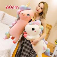 ราคา 60ซม ยูนิคอร์น ตุ๊กตาตัวใหญ่ นุ่ม ตุ๊กตา ของเล่นตุ๊กตายูนิคอร์น ตุ๊กตายูนิคอร์น หมอนข้าง หมอน ของขวัญวันเกิดเด็ก Unicorn dolls (20072532177)