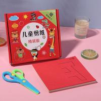 ราคา PAPER GUNTING ชุดตัดกระดาษทำมือสำหรับเด็ก DIY ชุดตัดกระดาษสำหรับเด็ก ของเล่นเพื่อการศึกษาชุดตัดกระดาษ พร้อมกรรไกร (18852970248)