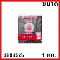ราคา ถุงขยะสีดำ ขนาด 18x20 22x30 28x36 30x40 36x45 นิ้ว แพ็คละ 1 กิโลกรัม มีความเหนียว ทนทาน รับน้ำหนักดี เหมาะสำหรับใส่ขยะทั้งขยะเปียก ขยะแห้ง และขยะทั่วไป (21064302485)
