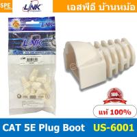 ราคา 10 ชิ้น แพค US 6001 ขาว White Boot RJ45 Link ปอก RJ45 Link Interlink ปลอกยางใส่หัว Lan Plug Boot ยางหัว Lan RJ45 Cat 5e Plug Boot Cat5E Link Boots Lan RJ45 ยางสวมหัวแลนด์ Cat5 Cat6 Modular RJ45 Cat5 (