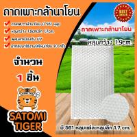 ราคา ถาดเพาะกล้านาโยน มี 561 หลุม มีให้เลือก 1 700 ชิ้น ถาดเพาะต้นข้าว ถาดเพาะนาโยน เพาะกล้าข้าว ถาดนาโยน ถาดเพาะกล้า (16060392473)