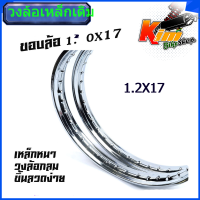 ราคา โล ล้อเหล็กเดิม 1 20x17 วงล้อเหล็กเดิม 1 40x17น้ำหนักดี วงล้อกลม ขึ้นลวดง่าย วงล้อเหล็กแท้ ราคาต่อ1คู่ ล้อเหล็ก ล้อเดิม ล้อมอเตอร์ไซด์ (17397556342)