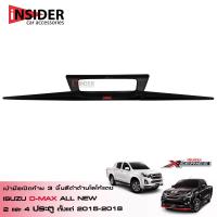 ราคา RR คิ้วท้ายสีดำด้านโลโก้แดง ออนิว อีซูซุ ดีแม็ก 1 9 BLUE POWER ใส่ได้ทั้ง 2 ประตู และ 4 ประตู 2015 2019 All New ISUZU D MAX Smart Cab 2 Doors and Double Cab 4 Doors 2015 2018 (402439960)