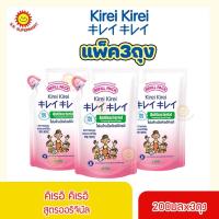 ราคา คิเรอิ โฟมล้างมือ คิเรอิ คิเรอิ ขนาด 200 มล แพ็ค 3ถุง (17197735005)