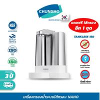 ราคา เครื่องกรองน้ำ CHUNGHO TANKLESS 150 สามารถจัดการ เชื้อไวรัสเเละแบททีเรีย ได้ถึง 99 9 สินค้านำเข้าจากเกาหลี ติดตั้งง่าย (13105673378)